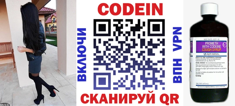 Купить  Кумертау  Кодеиновый сироп Lean Purple Drank 