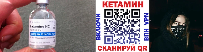 Кетамин VHQ  Купить закладки  Кумертау 