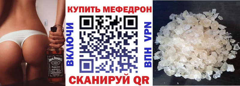 Купить  Кумертау  Меф mephedrone 