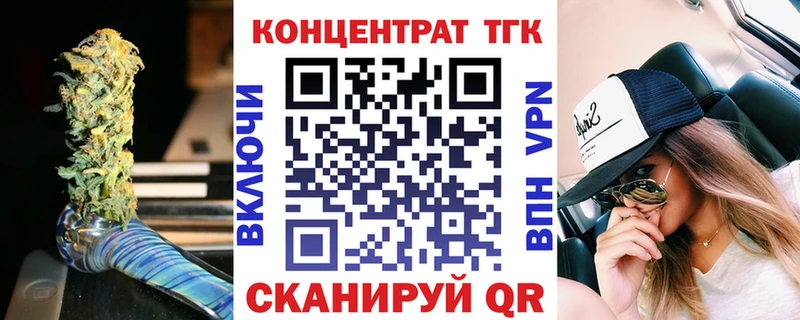Купить закладки  Кумертау  ТГК вейп 