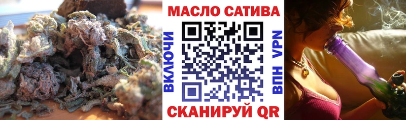 ТГК гашишное масло Кумертау